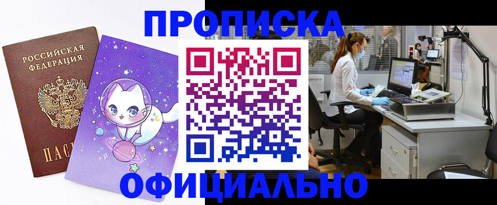 где прописаться в Краснодарском крае