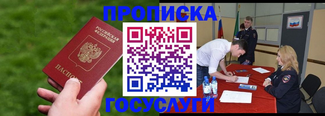 где прописаться в Краснодарском крае