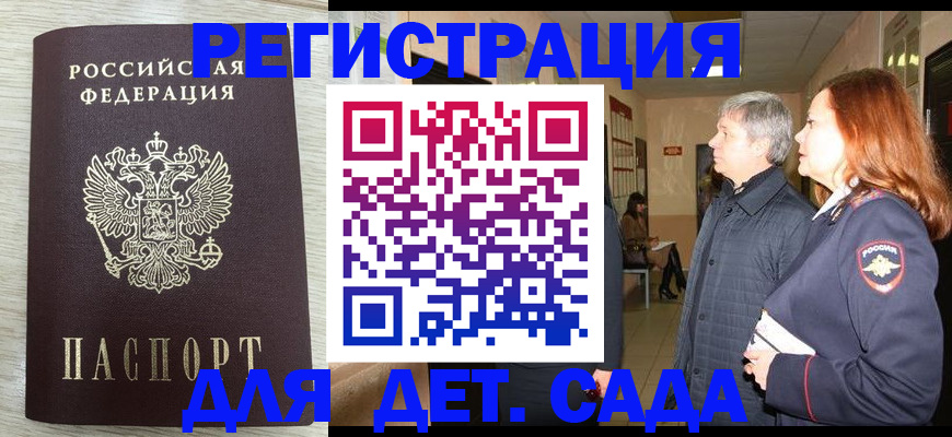 временная регистрация госуслуги в Краснодарском крае