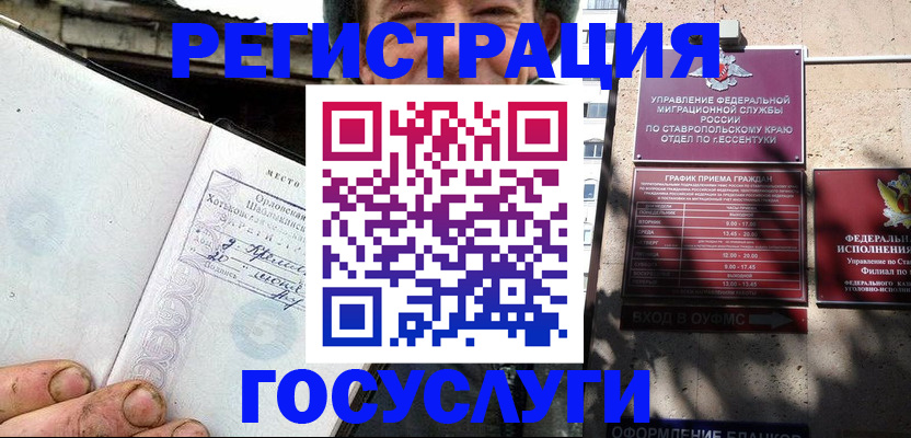 прописка поиск в Краснодарском крае