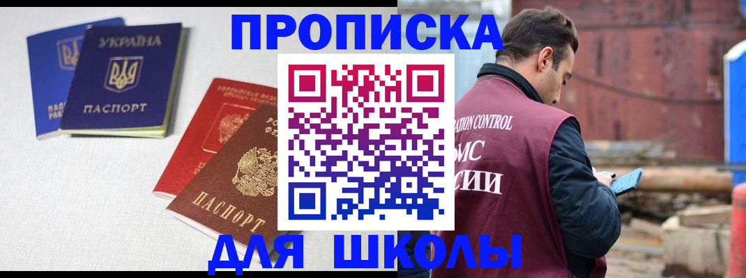 прописка для кредита в Краснодарском крае