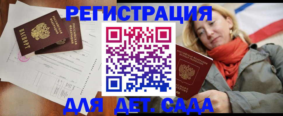 временная регистрация госуслуги в Краснодарском крае