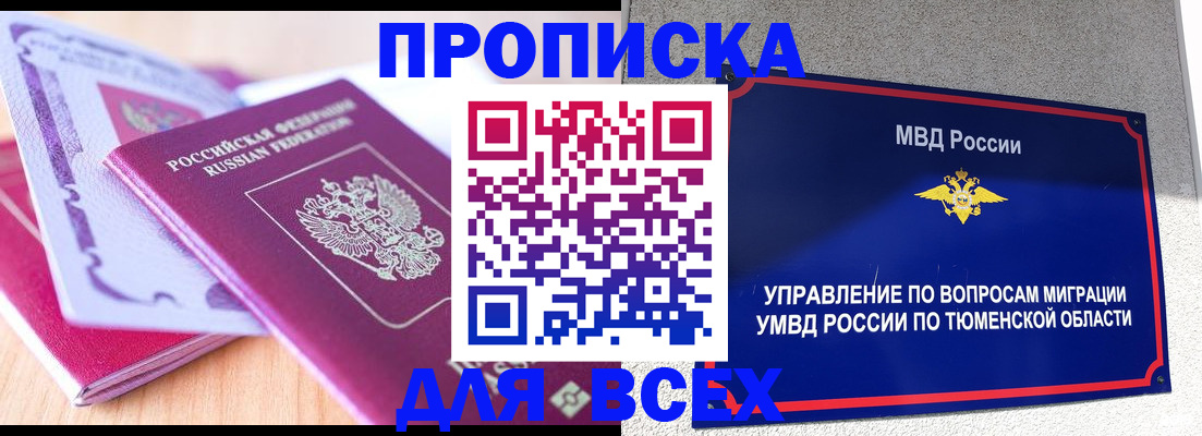 прописка паспорт в Краснодарском крае