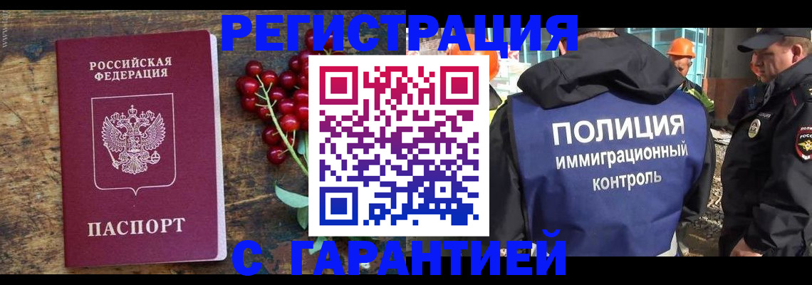 временная регистрация в Краснодарском крае